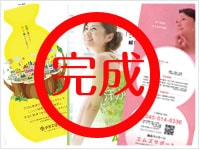 完成